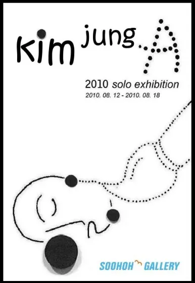 Kim Jung-a Solo Exhibition