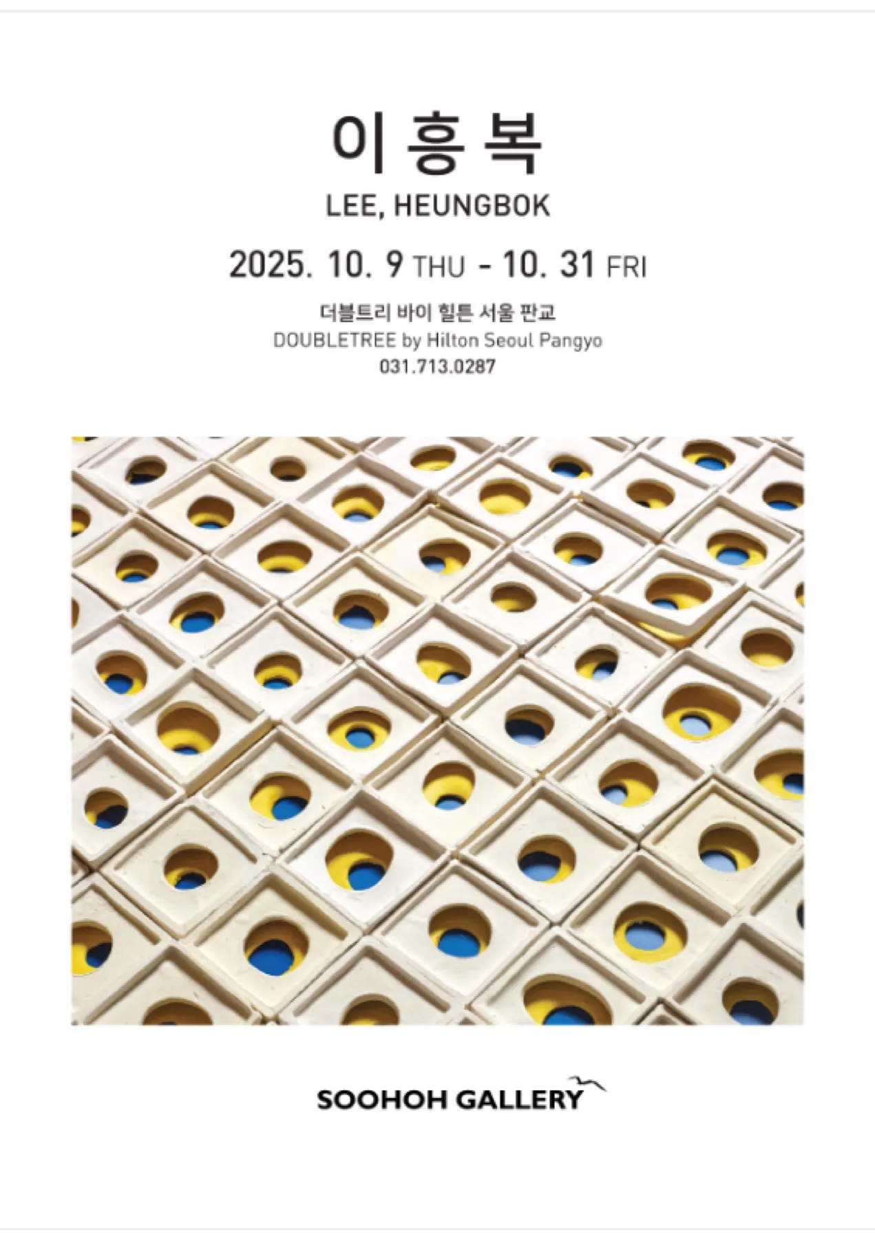 Lee Heung-bok Solo Exhibition