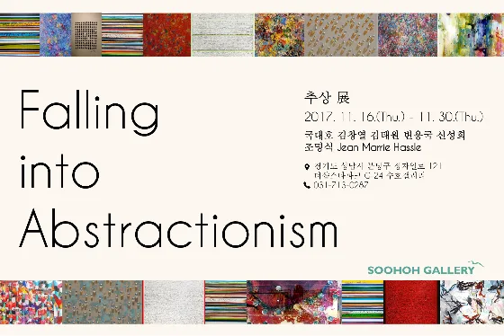 Falling into Abstractionism
