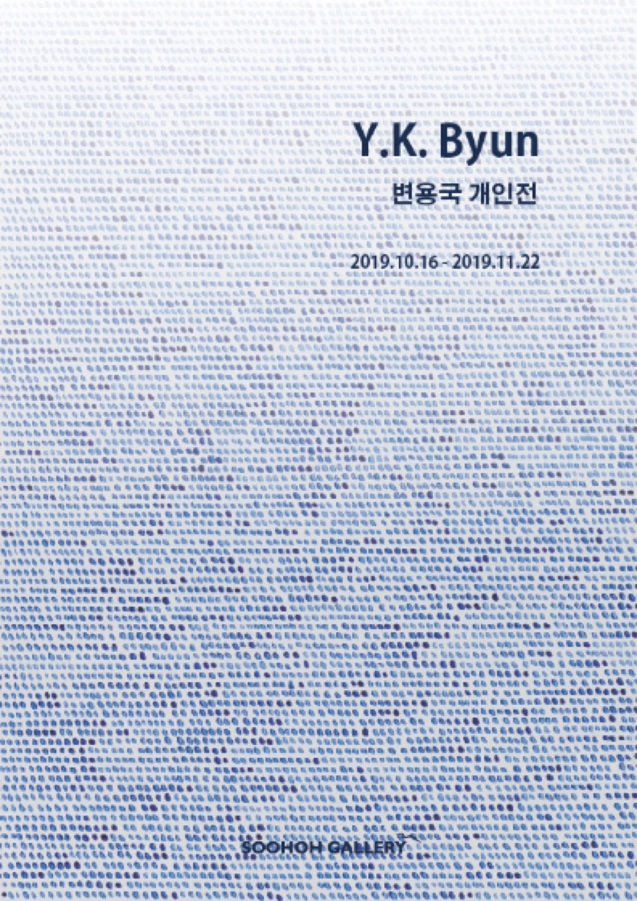 Byun Yongkook Solo Exhibition