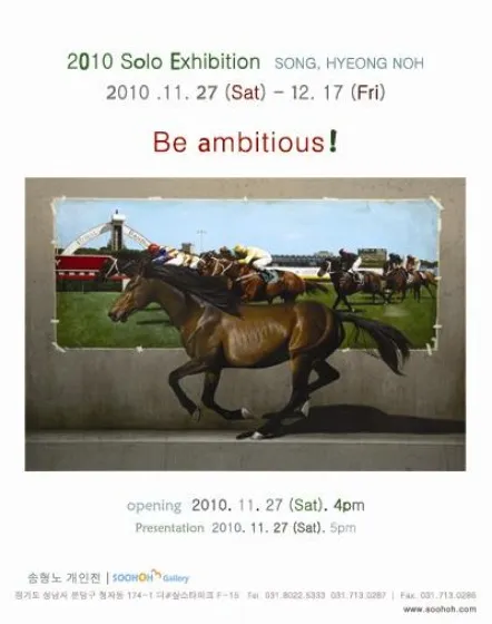 Song Hyeong-no Solo Exhibition 'Be Ambitious!'