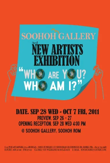 3rd Soohoh New Artists Exhibition