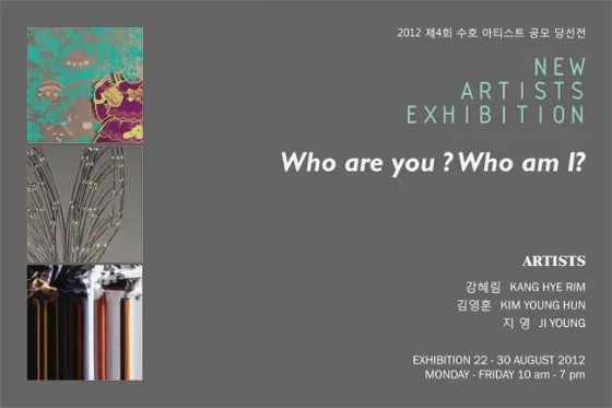 4th Soohoh New Artist Exhibition: Who Are You? Who Am I?