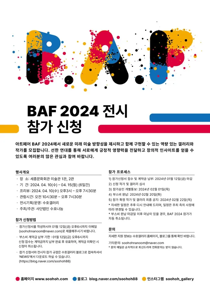 Art Fair BAF 2024 Call for Participation