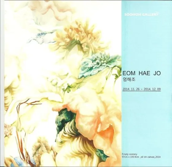 Eom Hae Jo Solo Exhibition: 'Odor'