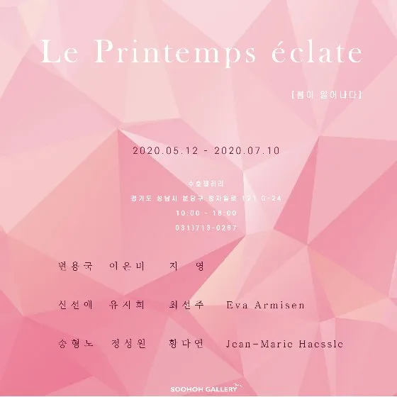 'Le Printemps éclate' — Spring Bursts Forth