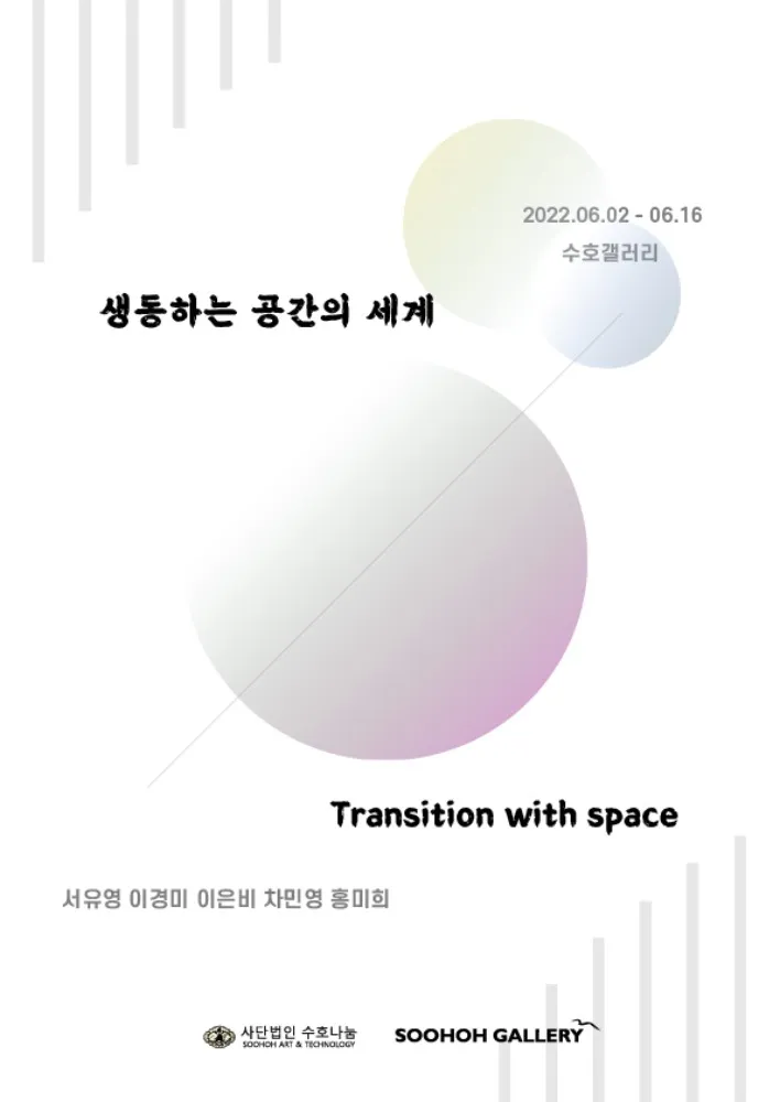 The Living World of Space