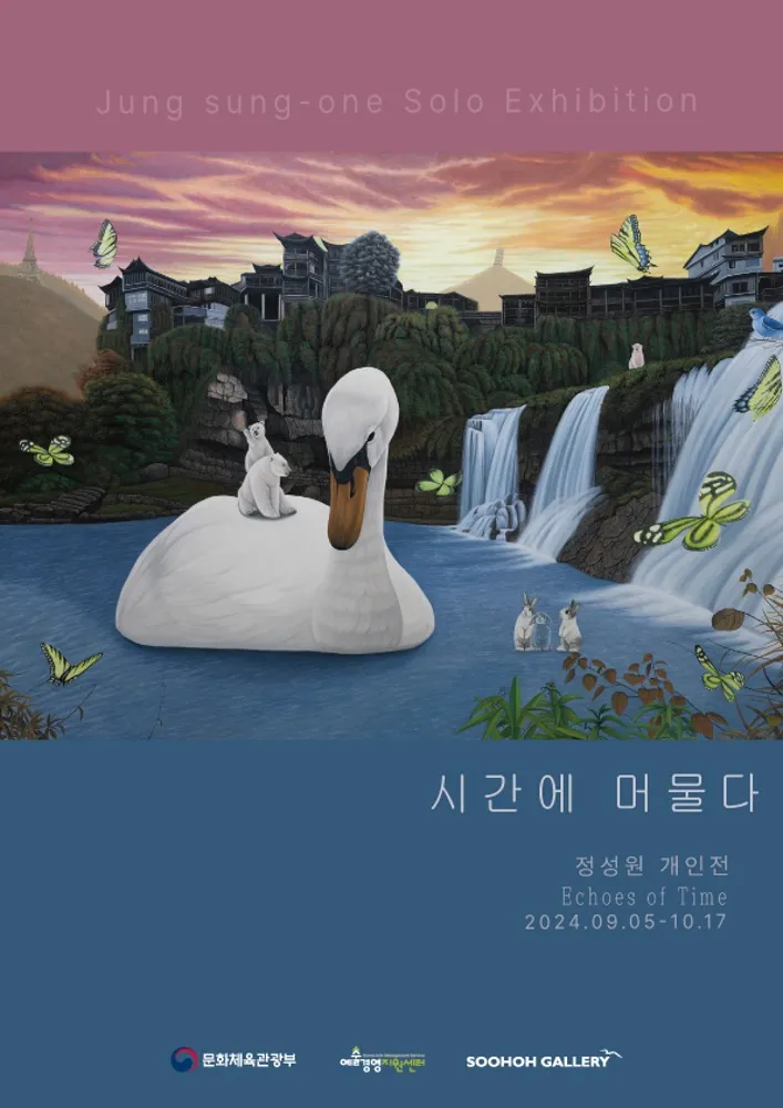 정성원 개인전: 시간에 머물다