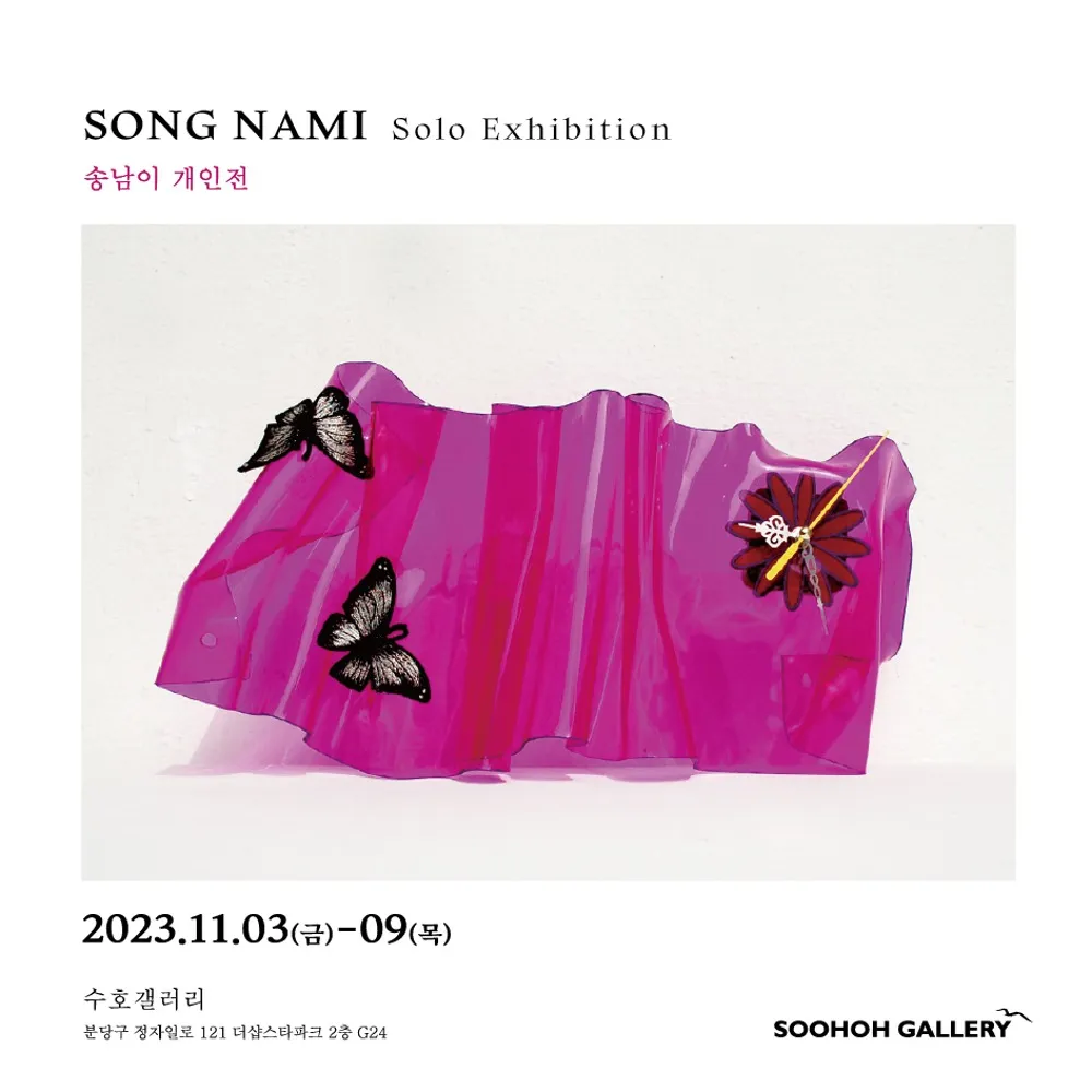 Song Nami Solo Exhibition
