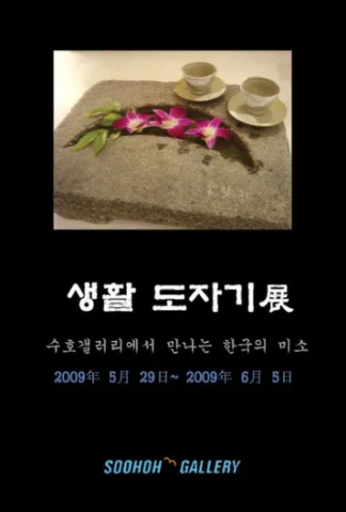 Everyday Ceramics Exhibition