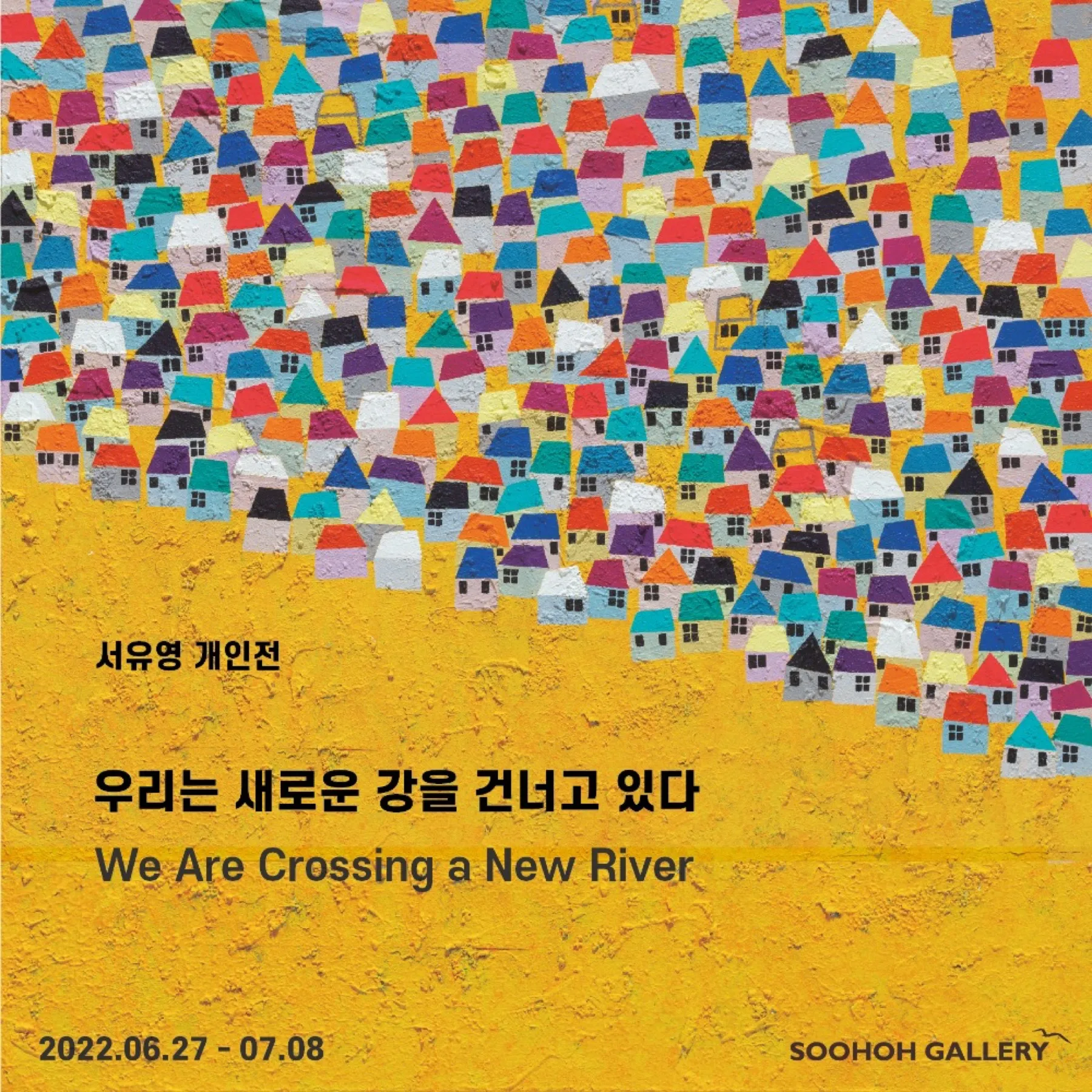 Seo Yu-young Solo Exhibition: We Are Crossing a New River