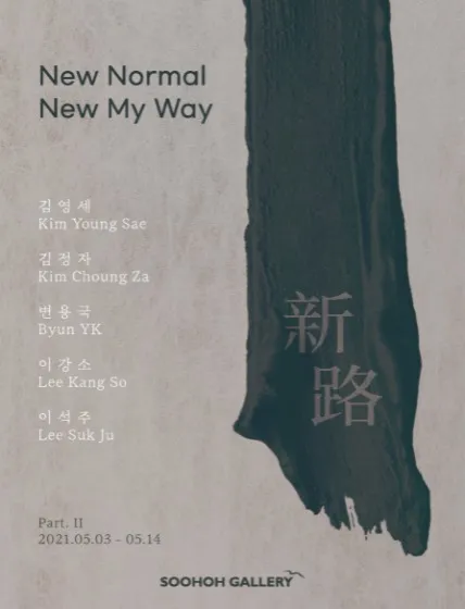 New Normal New My Way : Part. 2