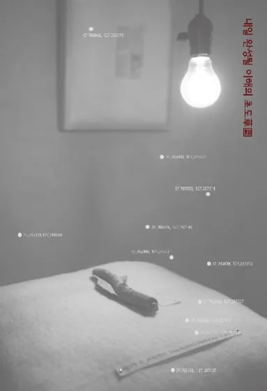 Kang Seon-gu: Solo Exhibition — A Sketch of Understanding to Be Completed Tomorrow
