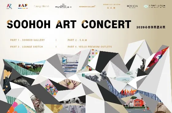 2020 Soohoh Art Concert