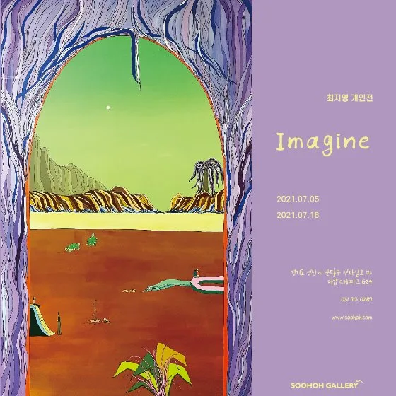 최지영 개인전 : Imagine