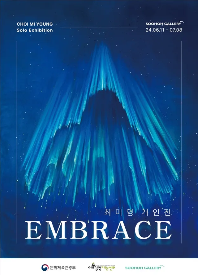 최미영 개인전: Embrace