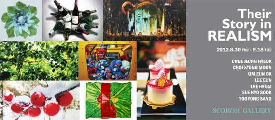 극사실주의 회화展 'Their Story in Realism'