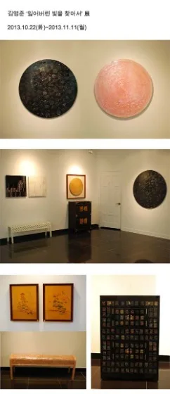 김영준 '잃어버린 빛을 찾아서' 展