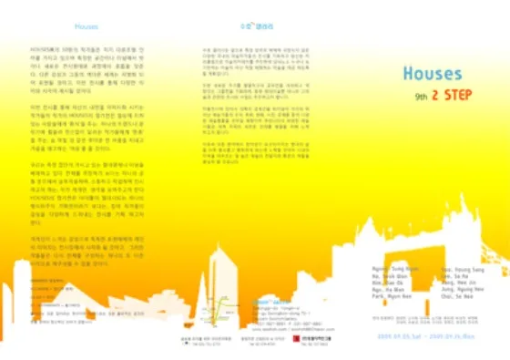 Houses展