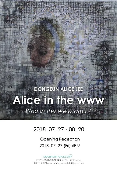 이동은 개인전