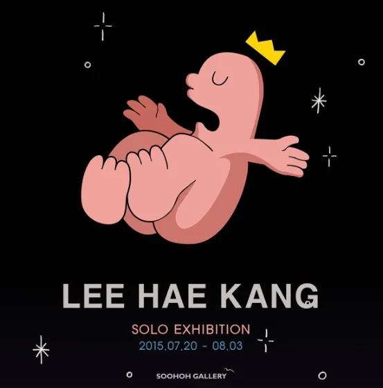 이해강 개인전