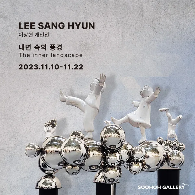 이상현 개인전