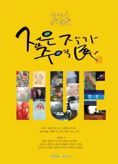 젊은 작가 주역전
