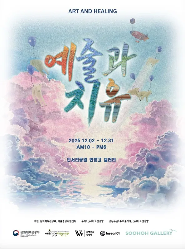 지역전시활성화사업 광양