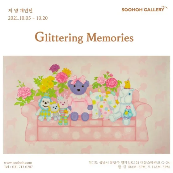 지영 개인전 'Glittering Memories'