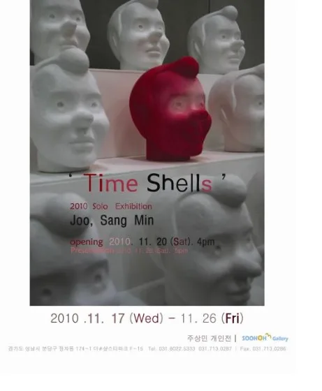 주상민 개인전 'Time Shells'