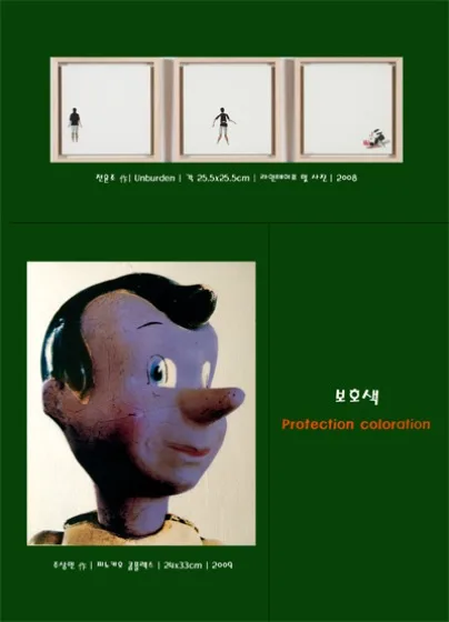 주상민 展 전윤조