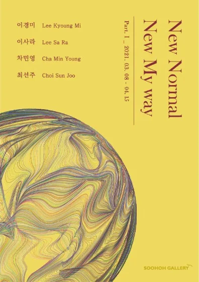 New Normal New My way : Part. 1