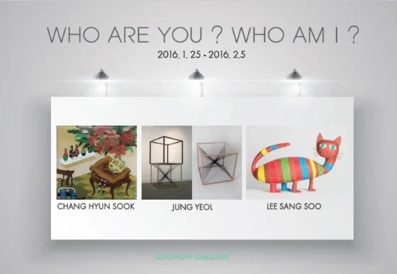 Who Are You? Who Am I?(제 7회 수호갤러리 공모당선전)