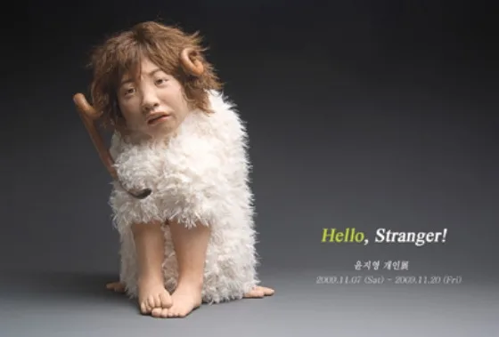 윤지영 개인展 'Hello, Stranger!'